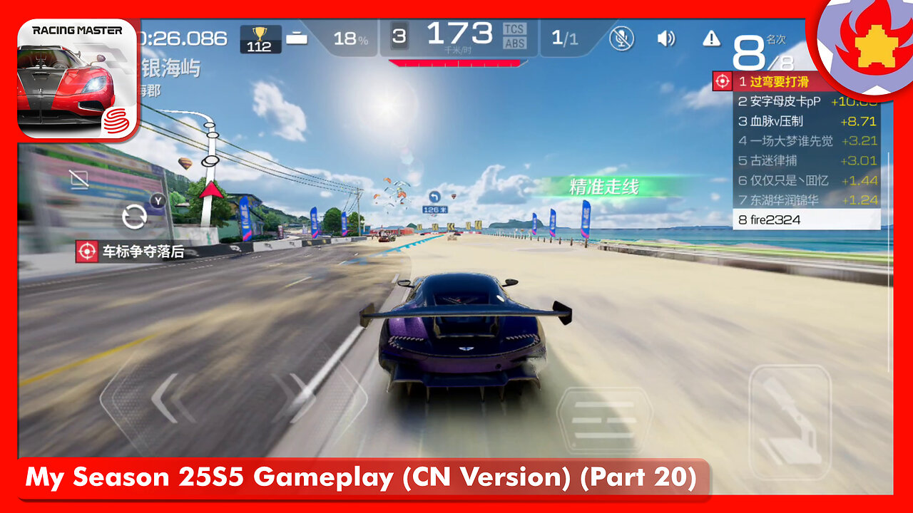 My Season 25S5 Gameplay (CN Version) (Part 20) | Racing Master