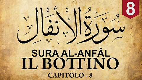 Sacro Corano | Sura Al Anfal (IL Bottino) | Italiano | سورة ٱلأنفال