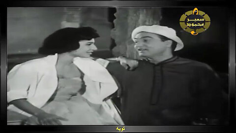 فايزه احمد ومحمد فوزى,,توبه,,تصوير سينمائى