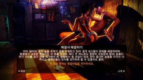 MAFIA™ Ⅱ : DEFINITIVE EDITION [DLC] THE BETRAYAL OF JIMMY / MISSION #23. FIX THe FIXERS
