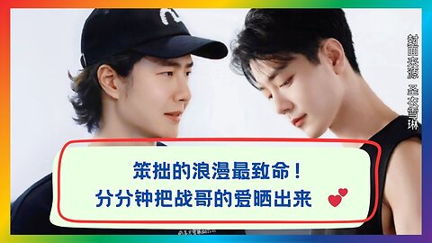 The best kind of love: clumsy but sincere, showing all the affection💕