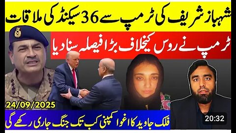 Trump Meets Shehbaz Sharif** Falak Javed Kidnapped But Why | Imran Khan Final Warning