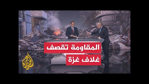 قراءة عسكرية.. إطلاق صاروخين نحو سديروت بعد ساعات من إنهاء تصنيف غلاف غزة منطقة عسكرية