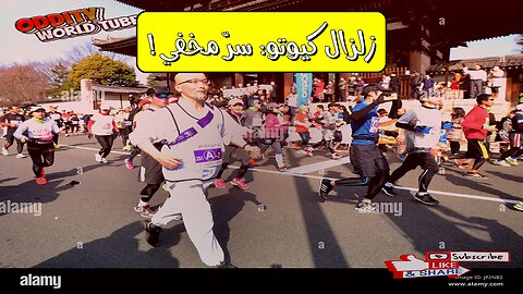 زلزال كيوتو 1830: حقائق مخفية | اليابان #تاريخ #زلزال #كيوتو