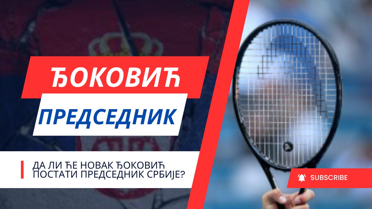 Да ли ће Новак Ђоковић постати председник Србије? Анализа и предлози!