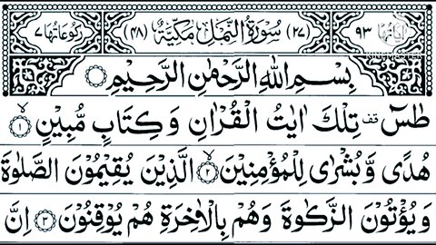 Surat Muzammil part 1