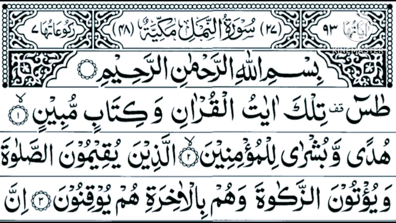 Surat Muzammil part 1