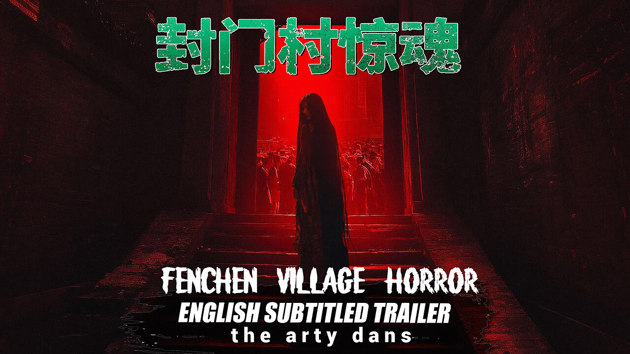 [ENG SUB] Horror Trailer: FENCHEN VILLAGE HORROR (China 2025) This Looks Kinda Silly! 封门村惊魂