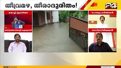 തീവ്രമഴ_തീരാദുരിതം___News_Evening___Gopikrishnan_KR___30_May_2025___24_News