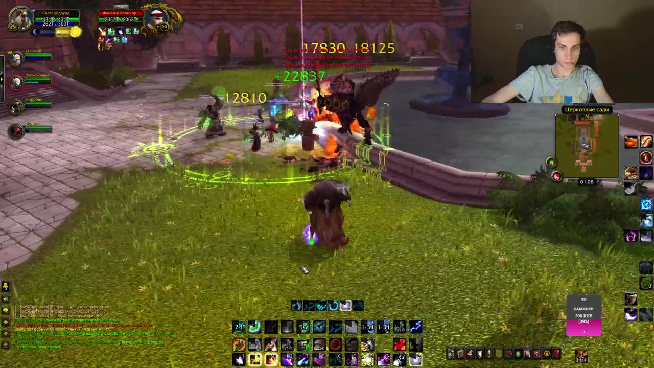 Стрим по World of Warcraft, приключения в прямом эфире