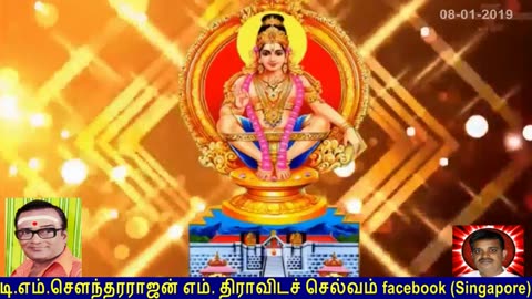 Old Is Gold (evergreen) T M Soundararajan Legend Vol 58 Ayyappan Song