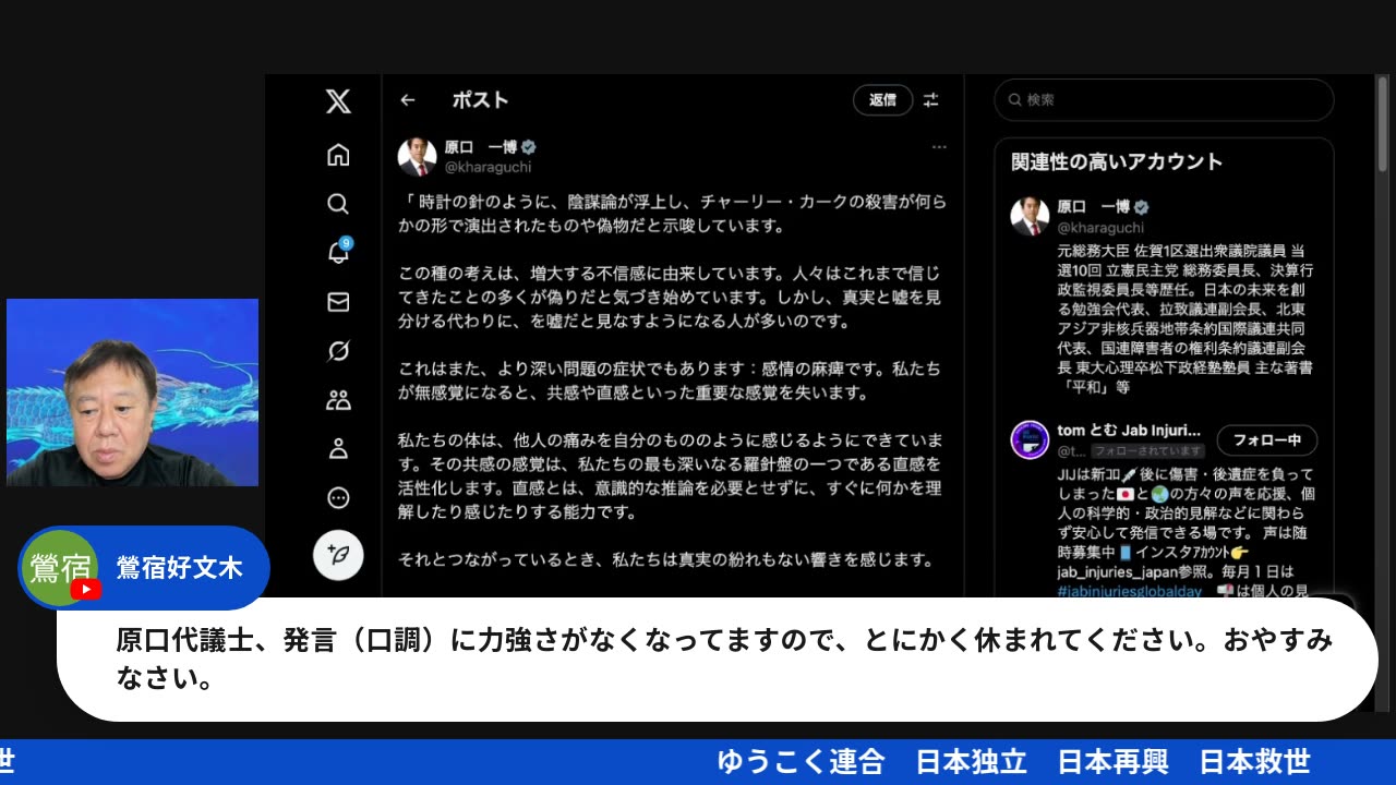 原口一博代議士国政報告