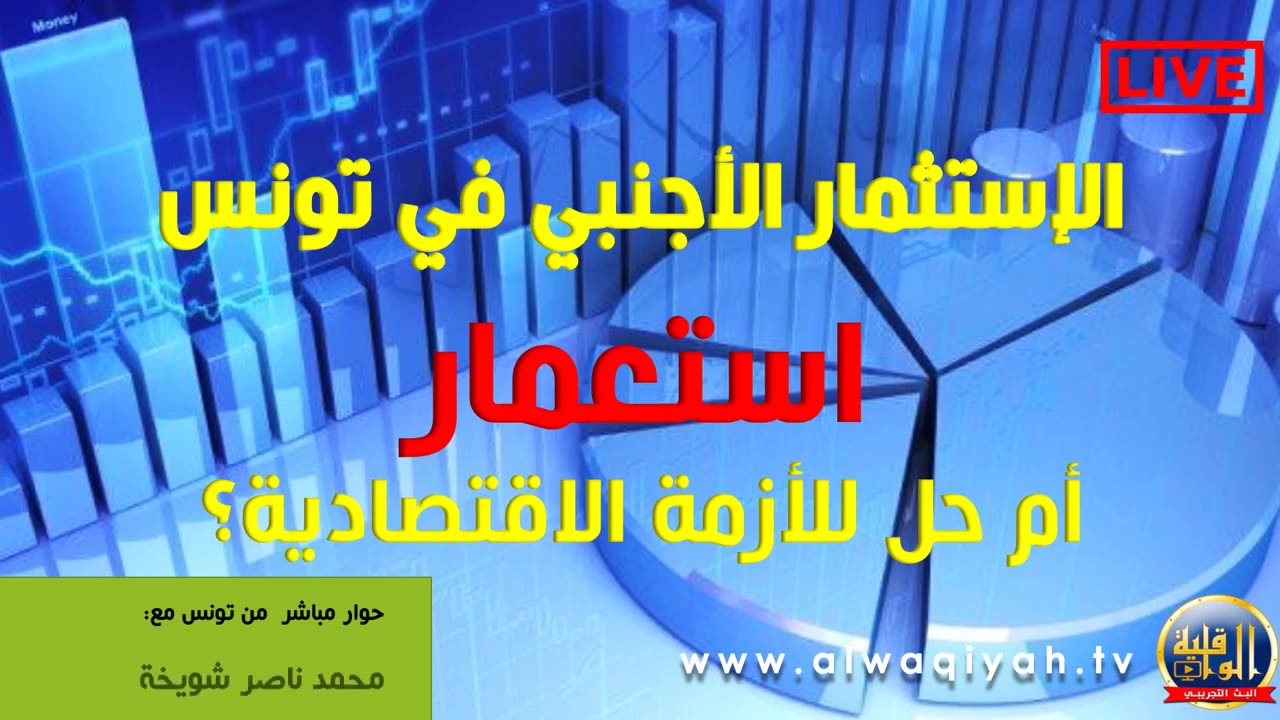 برومو الحوار الحي الإستثمار ال