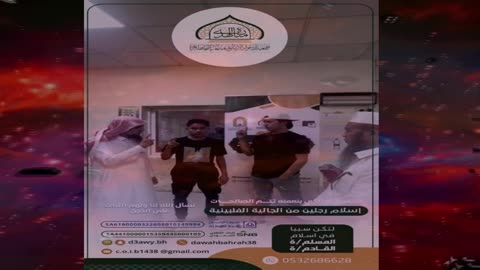 اهداء للشيخ الداعية حسين المطيري