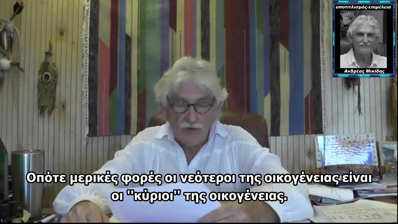 DR. ROBERT MORSE - Πως μας βλέπουν οι άλλοι όταν αλλάζουμε