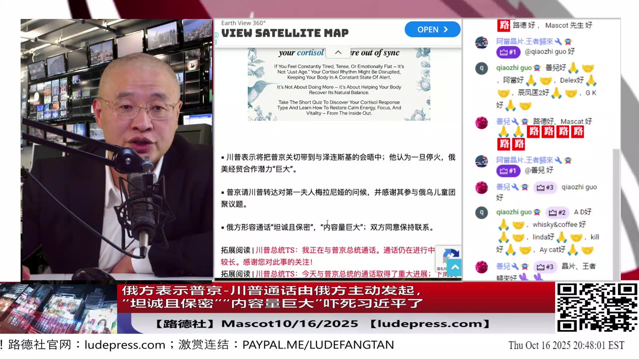 【路德社】川普称“亚伯拉罕协议”将很快扩展，沙特加入将带动更多国家，沙特加入中东版北约军事同盟协议对中共地缘政治进一步极限施压意味着什么？10/17/2025 【ludepress.com】