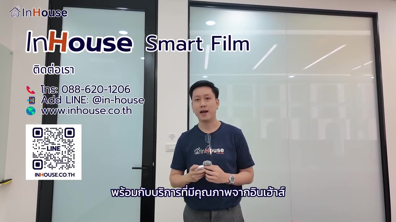 INHOUSE SMART FILM การันตีเนื้อ Film มีความใสสูงสุดที่ตั้งแต่ 89-95%