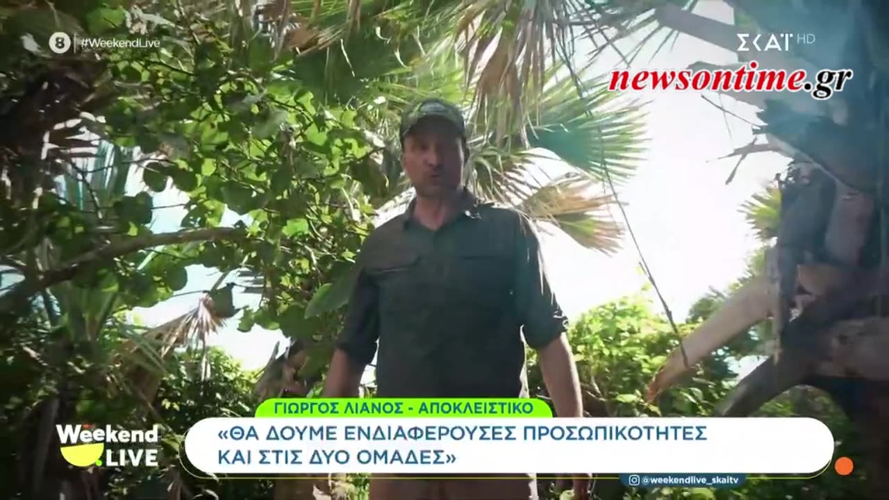 newsontime.gr - Έχουμε να δούμε Survivor σχεδόν ενάμιση χρόνο και μας λείπει παράφορα».