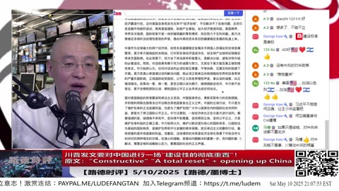 【路德时评】川普发文要对中国进行一场“结构性的彻底重置”！原文："Constructive" "A total reset" + opening up China5/10/2025【路德/墨博士】