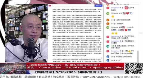 【路德时评】川普发文要对中国进行一场“结构性的彻底重置”！原文："Constructive" "A total reset" + opening up China5/10/2025【路德/墨博士】