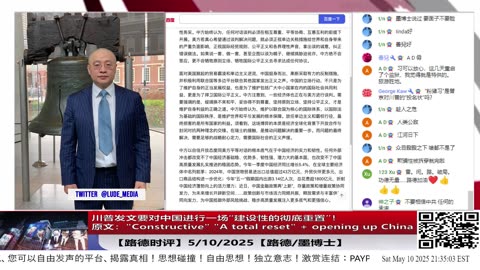 【路德时评】川普发文要对中国进行一场“结构性的彻底重置”！原文："Constructive" "A total reset" + opening up China5/10/2025【路德/墨博士】