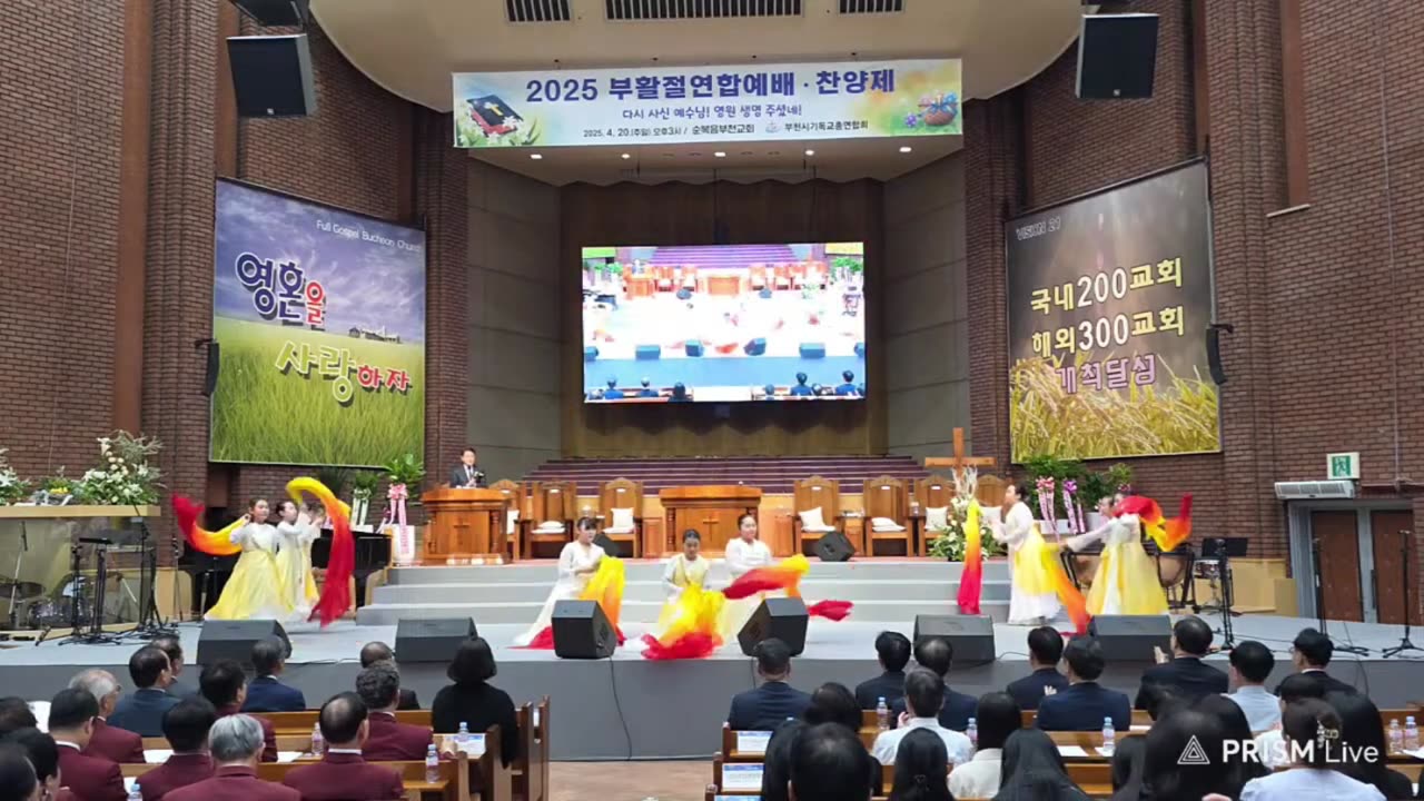 2025 Easter Union Worship Service and Praise Festival of the Bucheon Christian Council.25.4.20.