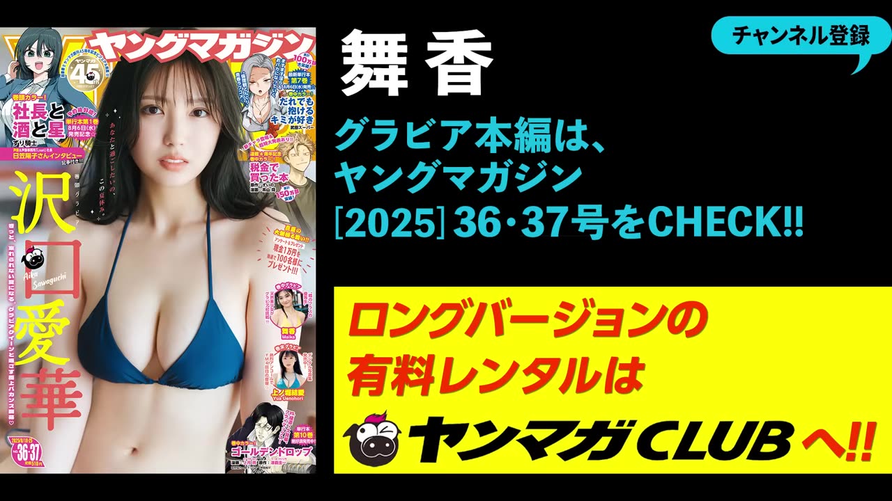 【舞香】クラスにいる気になるあのコ‥！ 天然美少女の初挑戦ショット!!
