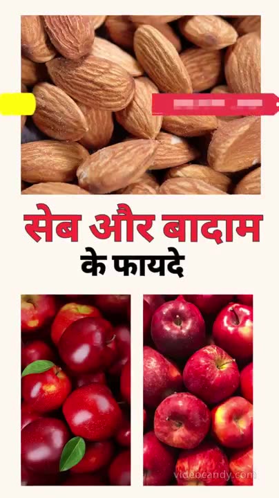 Amazing Benefits of Seb aur Badam