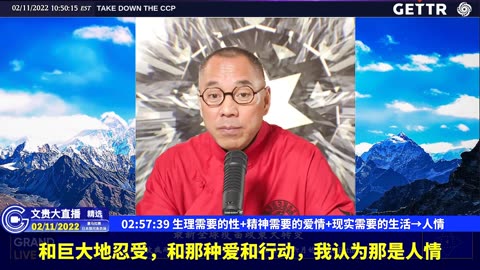 （55|60）生理需要的性+精神需要的爱情+现实需要的生活→人情【2022年02月11日文貴大直播精选】