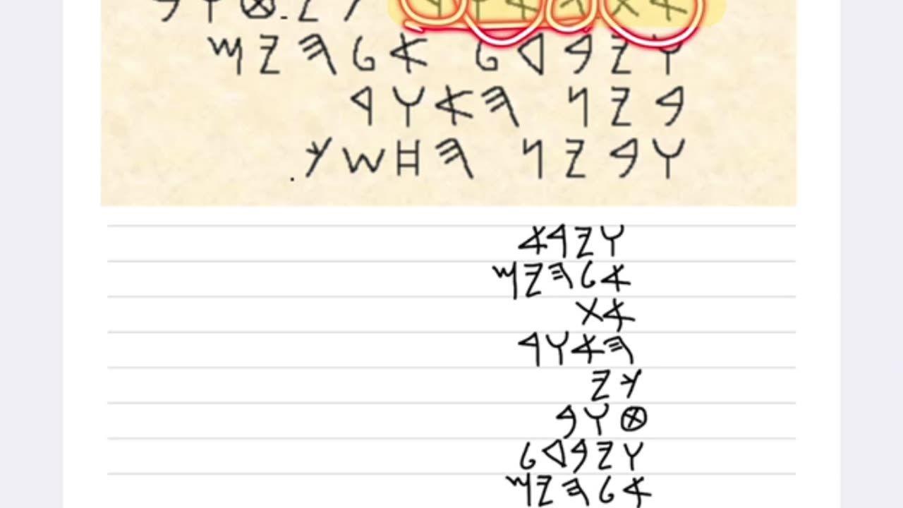 Genesis 1 verse 4 (Paleo Hebrew).