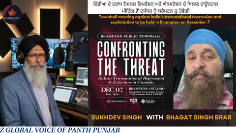 ਇੰਡੀਆ ਦੇ ਟਰਾਂਸ ਨੈਸ਼ਨਲ ਰਿਪਰੈਸ਼ਨ ਅਤੇ ਐਕਸਟੋਸ਼ਨ ਦੇ ਖਿਲਾਫ ਟਾਊਨਹਾਲ ਮੀਟਿੰਗ 7 ਦਸੰਬਰ ਨੂੰ ਬਰੈਮਟਨ