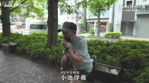 NHKスペシャル 1兆円を託された男～ニッポン半導体 復活のシナリオ～