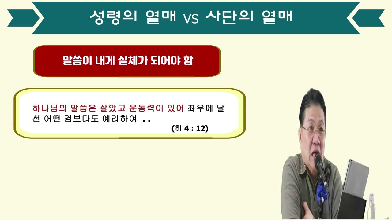 BOJ 지구촌 대특종 제143편. (1부) 성령의 아홉가지 열매