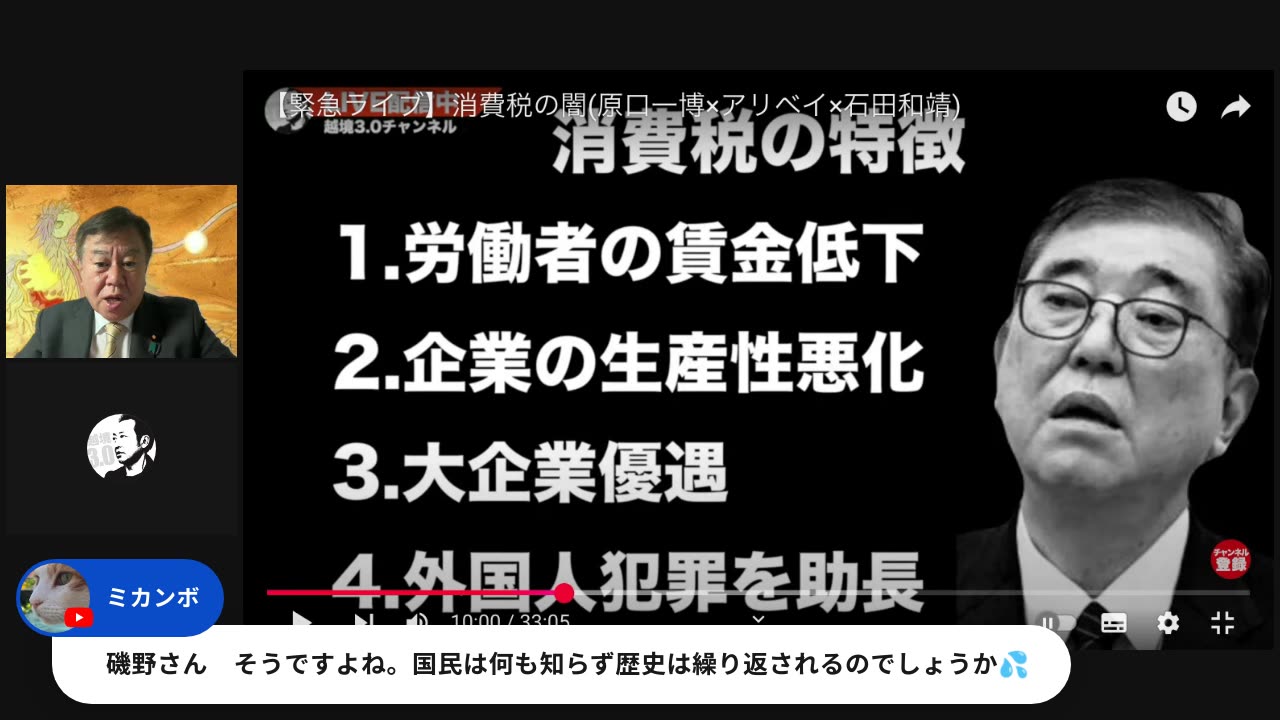 原口一博代議士国政報告