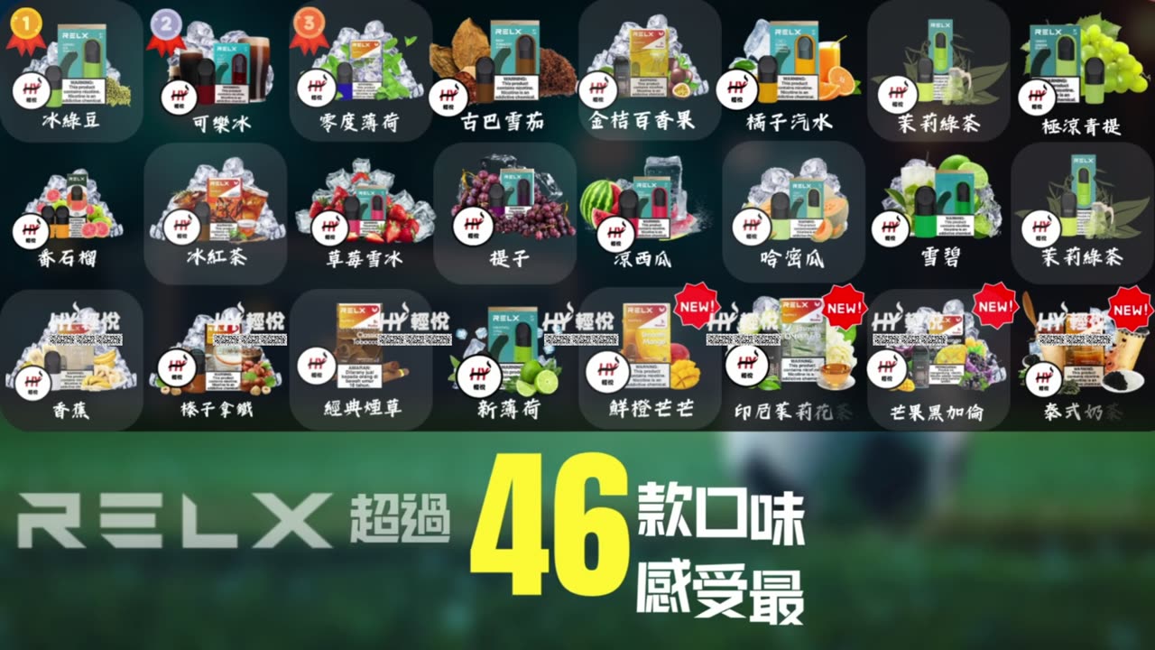 【煙彈介紹】RELX 5代煙彈 【幻影】 | RELX 4/5/6代電子煙機通用 | 適中薄荷感 | 34種口味 2nd