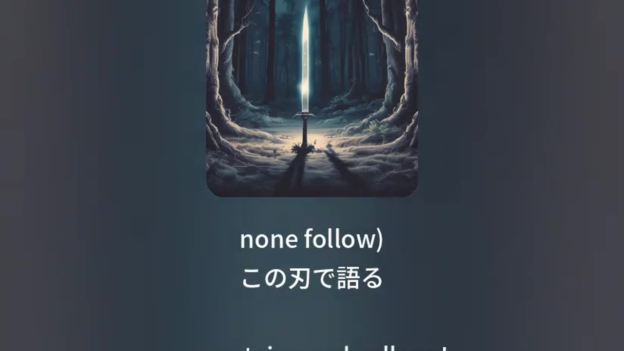 The Wandering Blade v2