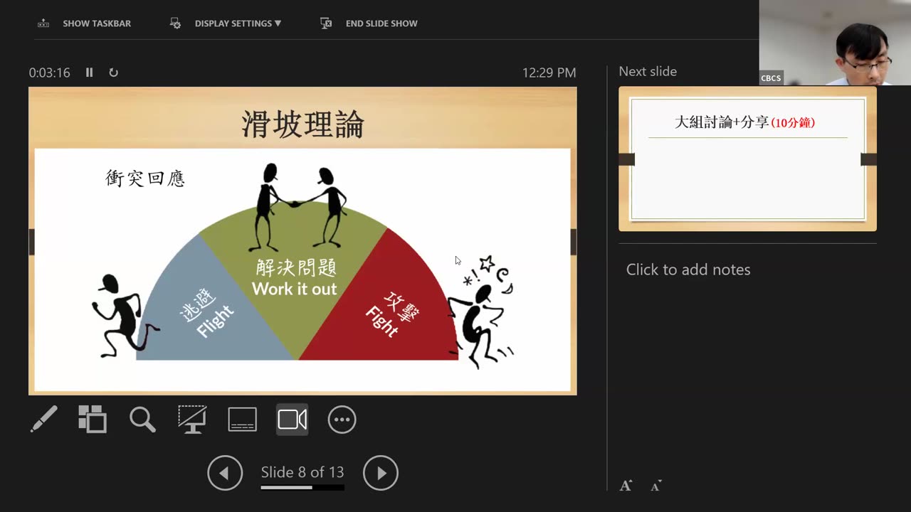 CBCS 6/15/25 主日学：用圣经原则解决日常冲突
