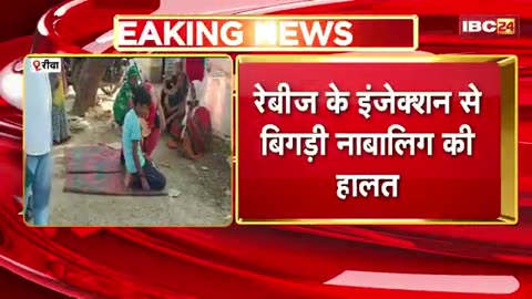 Madhya Pradesh: 14 year old boy died following 3 doses of anti rabies vaccination