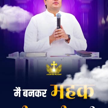 Mai Bankar Mehak Yeshu Masih Ki✝️❤ #shorts #ankurnarulaministries #anointedworship6