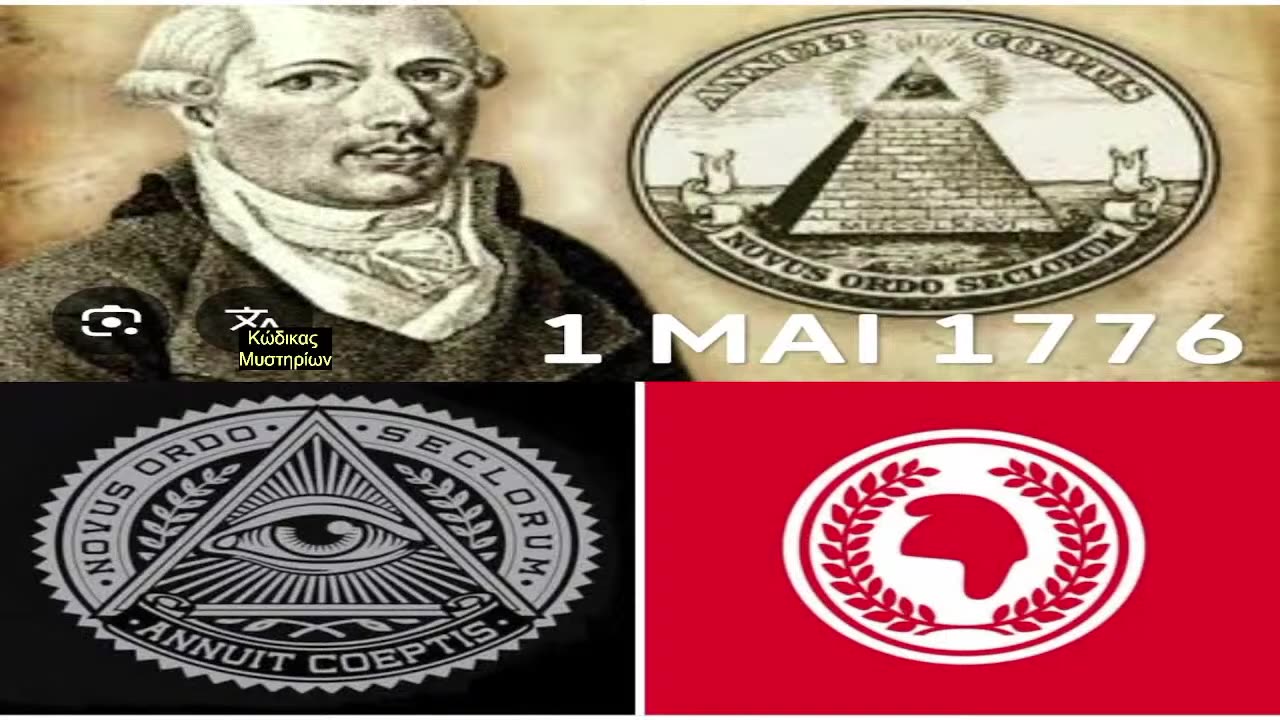 Εργατική Πρωτομαγιά ή Happy Birthday Illuminati;