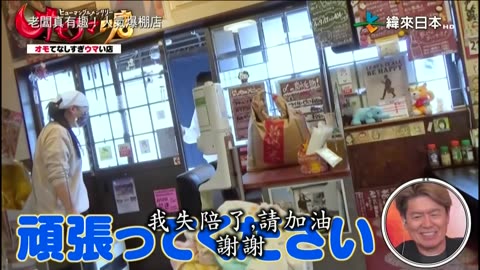 20240310_老闆真有趣!人氣爆棚店-1