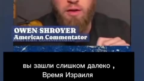 Owen Shroyer Sends a Message to Netanyahu