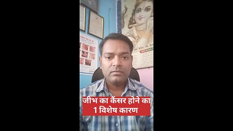 जीभ का कैंसर ।