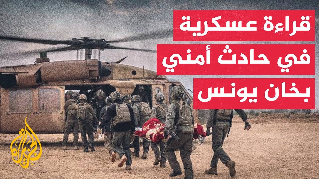 الدويري: الأمور المحيطة بالحادث الأمني في خان يونس توحي بأنه كمين مركب