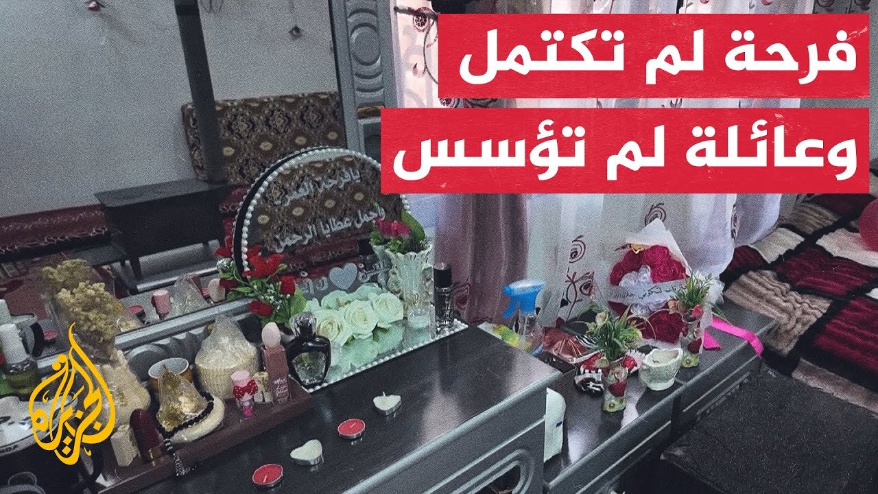 حسن.. شاب قتل ليلة زفافه أثناء صده توغل القوات الإسرائيلية داخل بلدته بيت جن