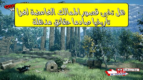 هل تُخبئ قصور الممالك الغامضة لغزًا تاريخيًا صادمًا؟ حقائق مُذهلة! #تاريخ #أسرار #غموض
