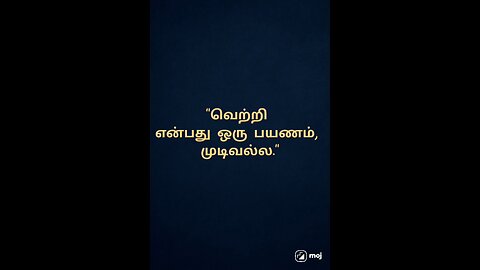 Tamil motivation