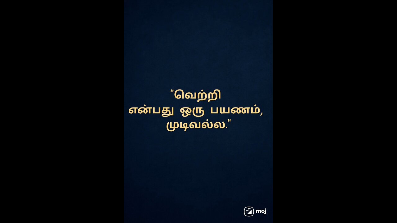 Tamil motivation