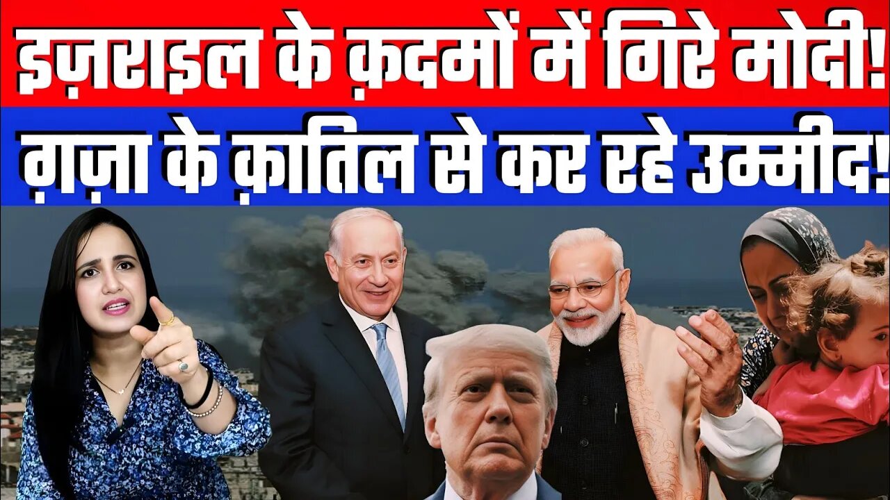 Israel के क़दमों में गिरे Modi!, Gaza के क़ातिल से कर रहे उम्मीद! | Desh Live | Ashima Tyagi | Modi