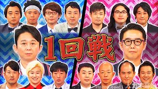 【中字】男女糾察隊 170616 - 誰更被女性討厭團體賽